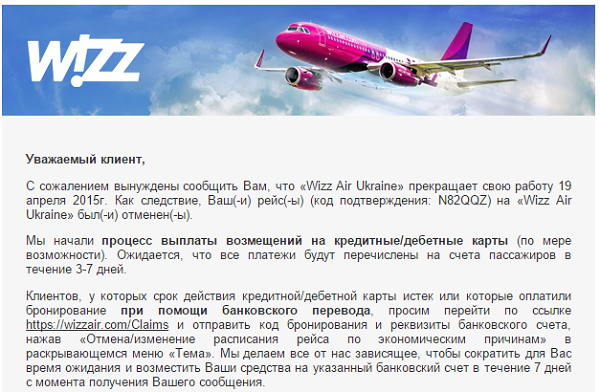 wizz air hungary