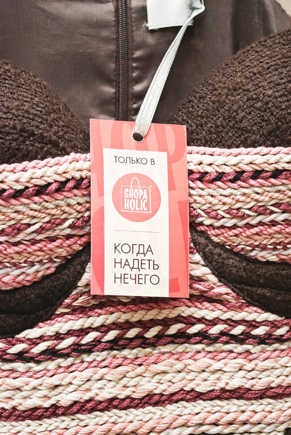 Shopping-точка: шоу-рум Shopaholic