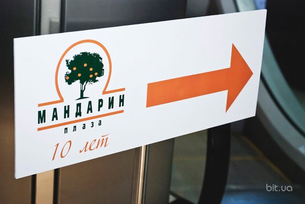 День рождения торгового центра Mandarin Plaza