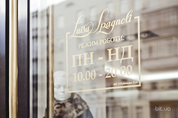 Shopping-точка: флагманский бутик итальянского бренда Luisa Spagnoli