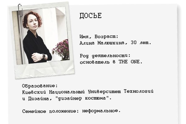 Personal Style - Алина Малюшкина, основатель концепт-стора THE ONE