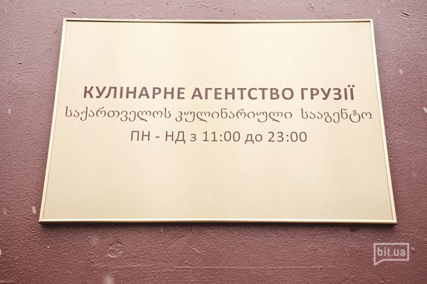 Новое заведение : грузинский дух в ресторане «Чачапури»