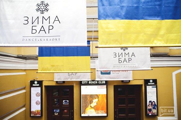 Бар Где Всегда Новый Год