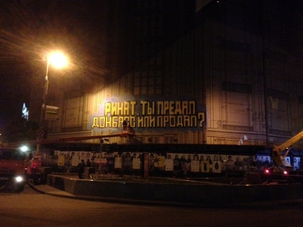 1398598999-1713-graffiti-dlya-ahmetova