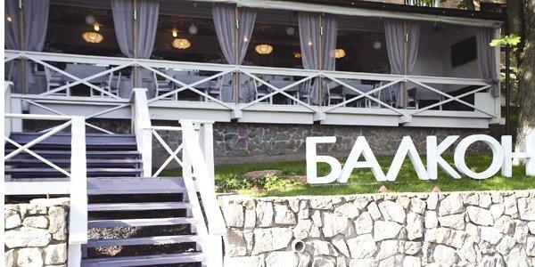 Новое заведение: "Балкон" для друзей на Лумумбы