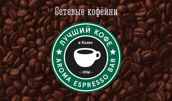 coffee_aroma