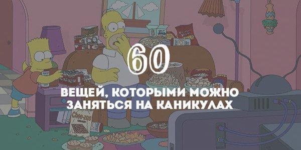 The-Simpsons-Super-Bowl-opening