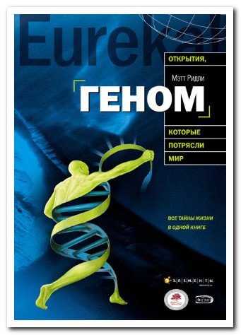 genome_cover_300