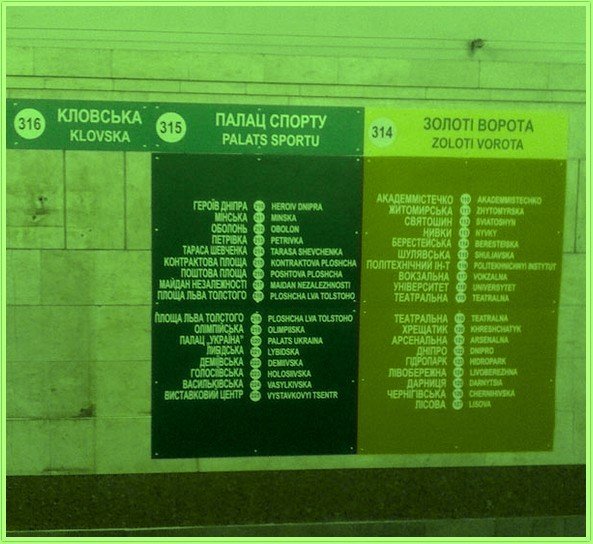 1333121845_metro_ukaz1