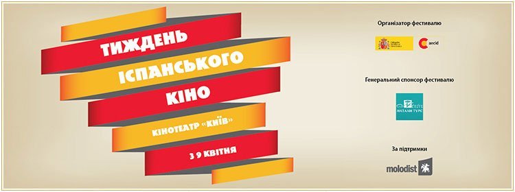 tyzhden_ispanskogo_kino-ss