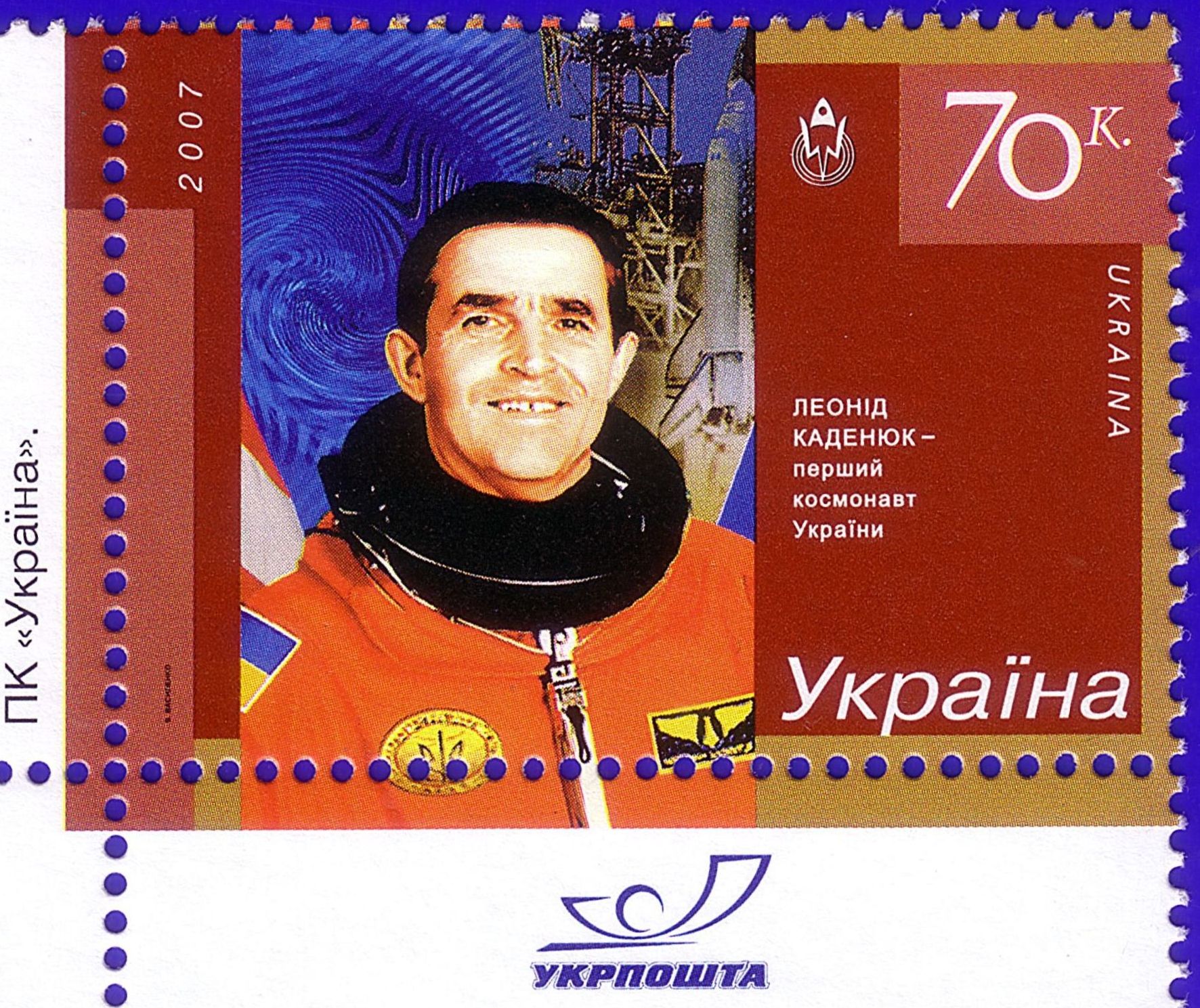 Stamp_of_Ukraine_s813
