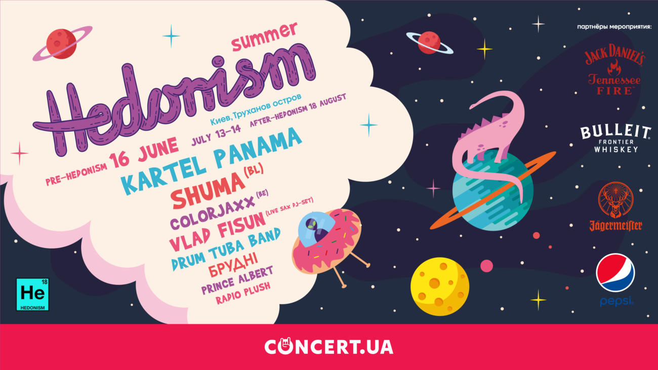 Организаторы Hedonism Festival объявили даты и лайнап официальной