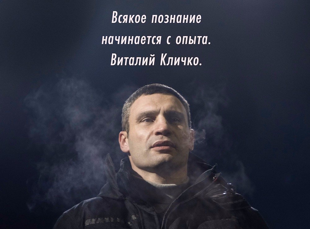 Виталий Кличко