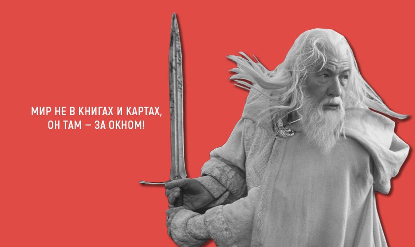 Цитаты гэндальфа. Цитаты гэндальфа. Цитаты из властелин колец. Хоббит гэндальф доброе утро. Гэндальф я приду с востока с первыми лучами.