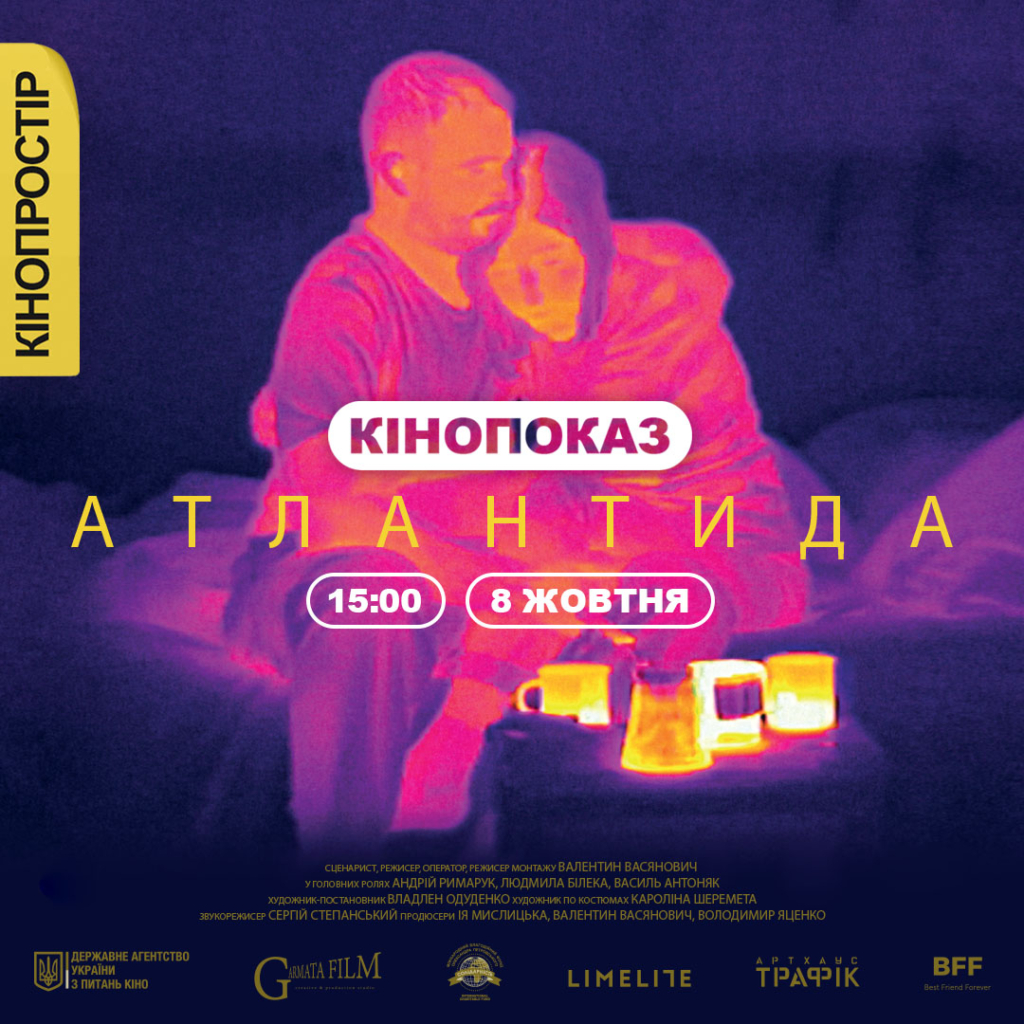В «Українському Домі» покажуть фільм «Атлантида». Після перегляду – розмова за участю режисера