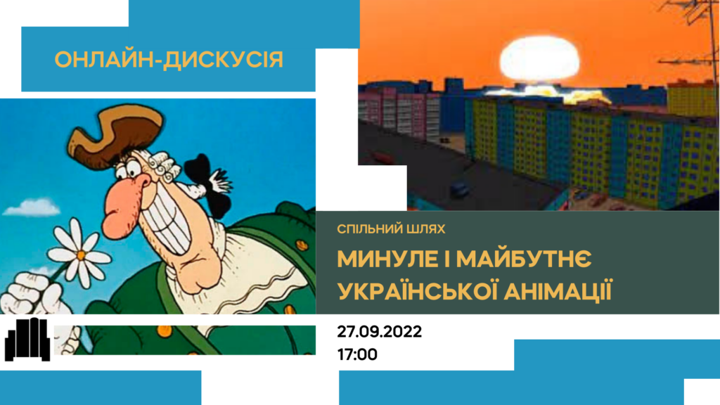 Українська анімація – якою була раніше і що на неї чекає в майбутньому?